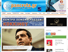 Tablet Screenshot of pancreta.gr